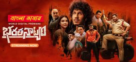 Bharathanatyam 2024 Bengali Dubbed Movie ORG 720p UNCUT WEB-DL