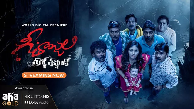 Geethanjali Malli Vachindhi (2024) Dual Audio [Hindi-Telugu] WEB-DL H264 AAC 1080p 720p 480p ESub