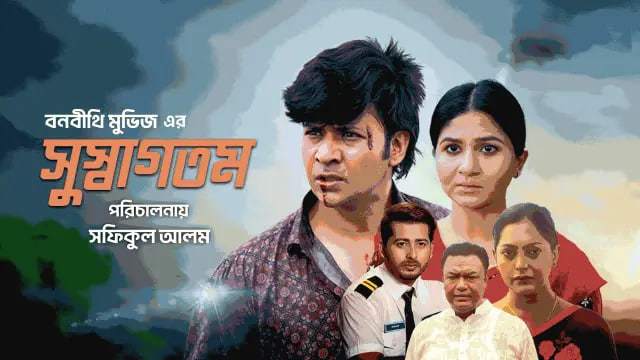 Susagotom (2024) Bengali WEB-DL H264 AAC 1080p 720p 480p Download