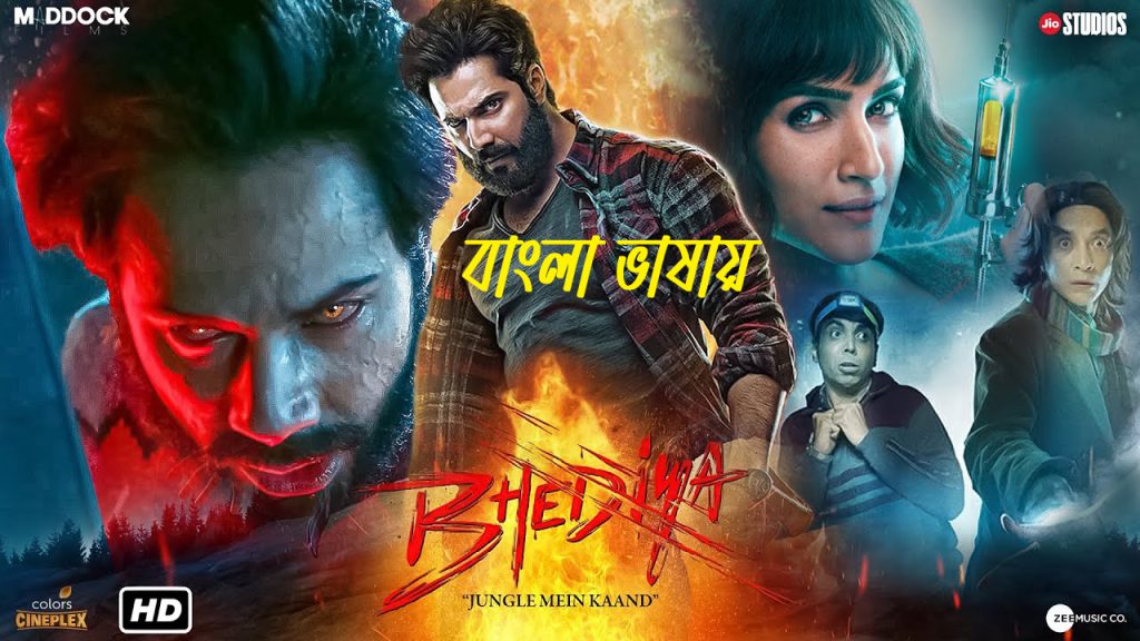 Bhediya 2025 Bengali Dubbed Movie ORG 720p WEB-DL 1Click Download