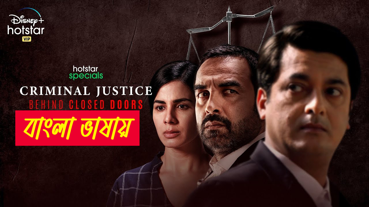 Criminal Justice 2025 WEB Series Bengali Dubbed ORG 720p WEB-DL 1Click Download