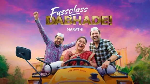 Fussclass Dabhade (2025) Marathi AMZN WEB-DL H264 AAC 1080p 720p 480p ESub