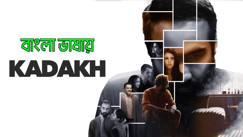 Kadakh 2025 Bengali Dubbed Movie ORG 720p WEBRip 1Click Download