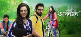 Amar Aponjon 2025 Bengali Movie 720p WEB-DL 1Click Download