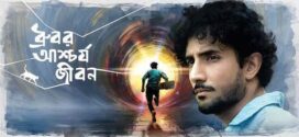 Dhrubor Aschorjo Jibon 2025 Bengali Movie 720p HDTS Print 1Click Download