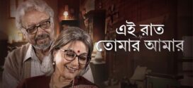 Ei Raat Tomar Amar (2025) Bengali Dubbed 1080p CAMRip x264 AAC