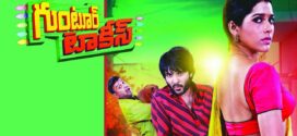 Guntur Talkies (2016) Dual Audio [Hindi-Telugu] WEB-DL H264 AAC 1080p 720p 480p ESub