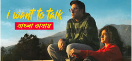 I Want to Talk 2025 Bengali Dubbed Movie 720p WEBRip 1Click Download