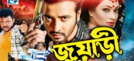 18+ Juari 2025 Bangla Movie + Hot Video Song 720p HDRip 1Click Download