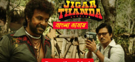 Jigarthanda DoubleX 2025 Bengali Dubbed Movie ORG 720p WEB-DL 1Click Download