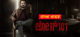 Jog 101 2025 Bengali Dubbed Movie 720p WEBRip 1Click Download