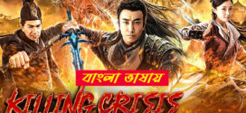 Killing Crisis 2025 Bengali Dubbed Movie ORG 720p WEBRip 1Click Download