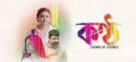 Konttho 2025 Bengali Movie 720p WEB-DL 1Click Download