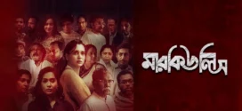 Merclules 2025 Bangla WEB Series 720p WEB-DL 1Click Download