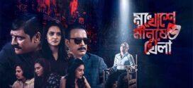 Mukhoshe Manushe Khela (2025) Bengali 1080p CAMRip x264 AAC