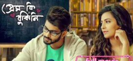 Prem Ki Bujhini 2025 Bengali Movie 720p WEBRip 1Click Download