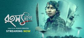 Rahasyadeep 2025 Bengali Movie 720p WEB-DL 1Click Download