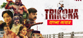 Trikona 2025 Bengali Dubbed Movie ORG 720p WEBRip 1Click Download