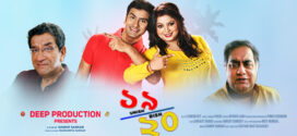Unish Bish 2025 Bengali Movie 720p WEBRip 1Click Download