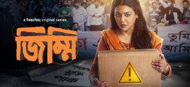 Jimmi 2025 Bangla WEB Series 720p WEB-DL 1Click Download