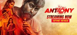 Antony 2025 Bengali Dubbed Movie ORG 720p WEB-DL 1Click Download