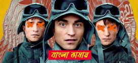 Mickey 17 2025 Bengali Dubbed Movie 720p WEBRip 1Click Download