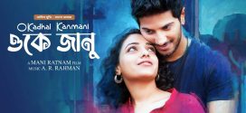 OK Jaanu – O Kadhal Kanmani 2025 Bangla Dubbed Movie ORG 720p WEB-DL 1Click Download