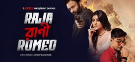 Raja Rani Romeo 2025 Bengali WEB Series 720p WEB-DL 1Click Download