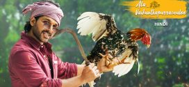 Ala Vaikunthapurramuloo (2020) Dual Audio [Hindi-Telugu] AMZN 4K 1080p 720p 480p ESub