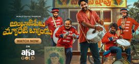 Ambajipeta Marriage Band 2025 Hindi Dubbed Movie ORG 720p WEBRip 1Click Download