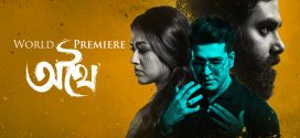Athhoi 2025 Bengali Movie 720p WEB-DL 1Click Download
