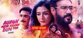 Auron Mein Kahan Dum Tha 2025 Bengali Dubbed Movie 720p UNCUT WEB-DL 1Click Download