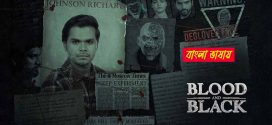 Blood and Black 2025 Bengali Dubbed Movie 720p WEBRip 1Click Download