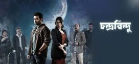 Chandrabindoo 2025 Bengali Movie 720p HDTS Print 1Click Download