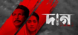 Daag (2022) Bengali WEB-DL H264 AAC 1080p 720p 480p Download