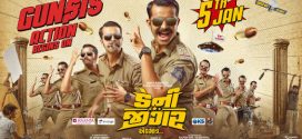 Danny Jigar (2024) Dual Audio [Hindi ORG-Gujarati] WEB-DL 1080p 720p 480p Download