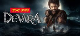 Devara 2025 Bengali Dubbed Movie 720p UNCUT WEB-DL 1Click Download