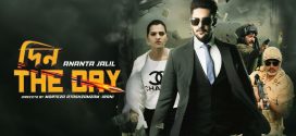 Din The Day 2025 Bangla Movie 720p WEB-DL 1Click Download