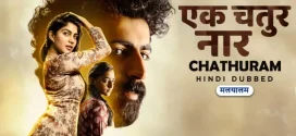 Ek Chatur Naar-Chathuram (2025) Hindi Dubbed ORG UPlay WEB-DL 1080p 720p 480p Download