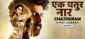 Ek Chatur Naar (Chathuram) 2025 Hindi Dubbed Movie ORG 720p WEB-DL 1Click Download