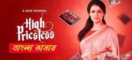 High Priestess 2025 Bengali Dubbed Movie ORG 720p WEBRip 1Click Download