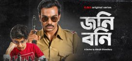 Johny Bonny 2025 Bengali WEb Series 720p WEB-DL 1Click Download