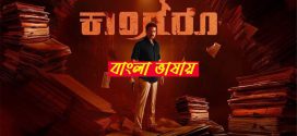 Kangaroo 2025 Bengali Dubbed Movie ORG 720p UNCUT WEB-DL 1Click Download