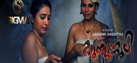 Kunjunnooli 4 (2025) Uncut Malayalam Sigma Hot Short Film 1080p Watch Online