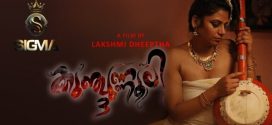 Kunjunnooli 3 (2025) Uncut Malayalam Sigma Hot Short Film 1080p Watch Online