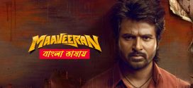 Maaveeran 2025 Bengali Dubbed Movie ORG 720p WEB-DL 1Click Download