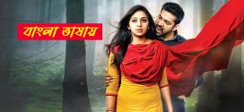 Miruthan 2025 Bengali Dubbed Movie ORG 720p WEB-DL 1Click Download