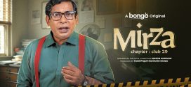 Mirza 2025 Bangla WEB Movie 720p WEB-DL 1Click Download