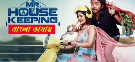 Mr House Keeping 2025 Bengali Dubbed Movie 720p WEBRip 1Click Download