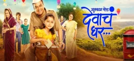 Mukkam Post Devach Ghar (2025) Dual Audio [Hindi-Marathi] AMZN 1080p 720p 480p ESub